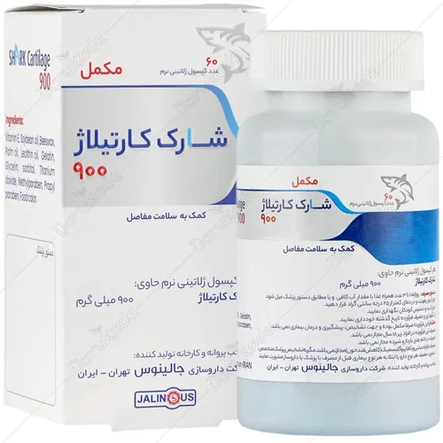 شارک کارتیلاژ 900 میلی گرم جالینوس_shark cartilage(jalinous)