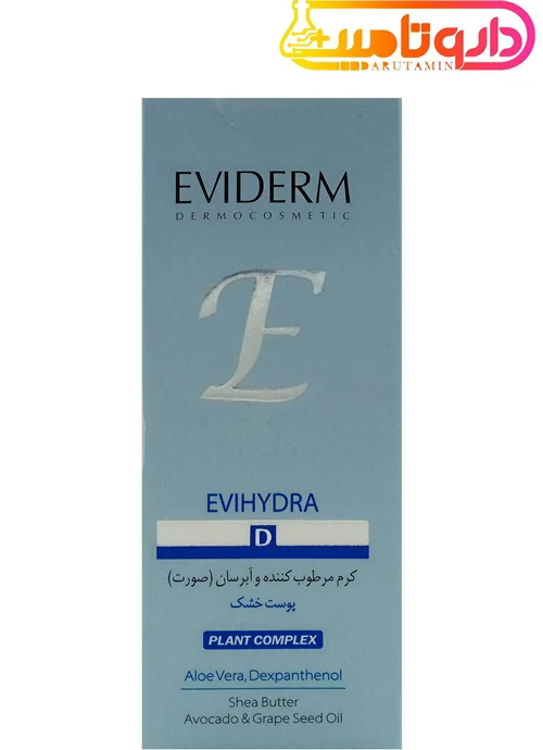 کرم مرطوب کننده و آبرسان صورت پوست خشک اویدرم ۵۰ میلی لیتر_EVIHYDRA(EVIDERM)